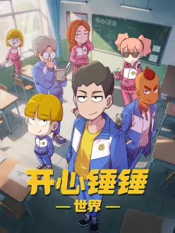 韩国动漫独自升级